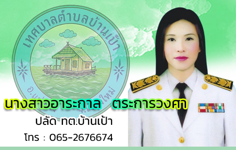 ปลัด